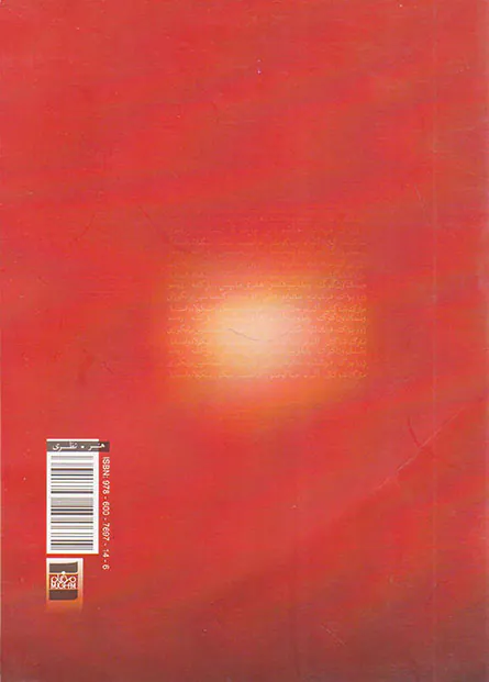 شکل کلمه رنگ